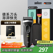 博朗【便攜出游】朱一龍同款剃須刀電動新3系男生送老公送男友禮盒款送男朋友老公生日禮物 男
