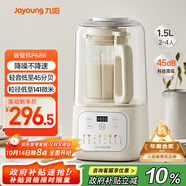 九陽1.5L低音破壁機(jī)家用全自動豆?jié){機(jī)輕音45分貝2-4人降噪榨汁料理機(jī)五谷雜糧破壁機(jī)P688 政府補(bǔ)貼