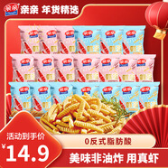 親親蝦條零食20包240g【原味+燒烤】膨化休閑食品大禮包