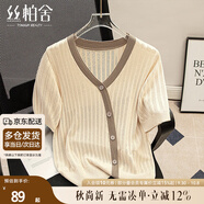絲柏舍簡(jiǎn)約針織衫2025春夏新款女鏤空撞色V領(lǐng)單排扣短袖上衣