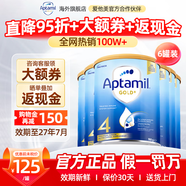 愛(ài)他美（Aptamil）金裝版 嬰幼兒配方奶粉 新西蘭原裝進(jìn)口【保稅直發(fā)】澳洲奶粉 4段6罐 【充2000送90+大額券】27.6