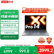 聯(lián)想小新Pro14 2025輕薄筆記本電腦 銳龍7 H 255 24G 1T 2.8K OLED 120Hz  1100nits【國家補貼20%】