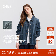 森馬（Semir）牛仔外套女中長(zhǎng)款寬松廓形顯瘦甜酷風(fēng)個(gè)性上衣休閑寬松夾克可疊穿 牛仔藍(lán)灰88401 XS 150/76A