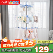 寶優(yōu)妮嬰兒落地晾衣架毛巾架口水巾折疊晾衣桿幼兒掛衣架尿布曬衣架