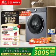 博世（BOSCH）【云朵白3.0】智能投放 99.99%除菌除病毒云朵白衣物護(hù)理中心變頻洗衣機(jī)WGA252I80W