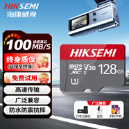 ?？低暎℉IKVISION）行車(chē)記錄儀 監控內存卡TF卡Micro SD?？?螢石 小米監控存儲卡攝像頭通用閃存卡高速內存卡100MB/s 128G 讀100MB/s行車(chē)記錄儀&監控【新款】
