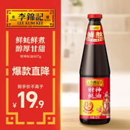 李錦記 財神蠔油907g 0添加防腐劑 鮮蠔熬煮 火鍋炒拌調味 上等提鮮
