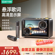 索愛（soaiy）BK18話筒麥克風k歌麥克風音響一體機懸浮歌詞無線藍牙音箱唱歌專用神器家庭ktv音響套裝