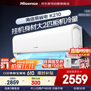 海信（Hisense）空調(diào)2匹掛機(jī) 易省電 AI省電大風(fēng)量 新一級(jí)能效變頻冷暖 空調(diào)掛機(jī)KFR-50GW/K210D-A1(G)