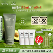 悅木之源（Origins）暢飲水潤夜間呵護睡眠面膜75ml補水保濕水潤面膜生日禮物送女友