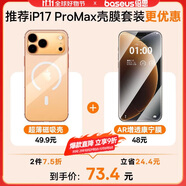 倍思【殼膜套裝丨更優(yōu)惠】蘋果17promax【MagaSafa強磁吸】透明手機殼+【AR康寧丨抗反射】康寧膜套裝