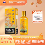 茅臺王子生肖酒 53度醬香型高度白酒生肖酒 名酒 周歲封酒 收藏 53度 500mL 1瓶 （甲辰龍年）單瓶裝