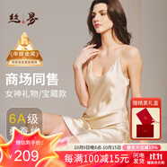 絲界真絲吊帶睡裙夏季涼感經(jīng)典內(nèi)外百搭裙桑蠶絲性感情趣純欲睡衣