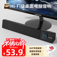 聯(lián)想生態(tài)品牌異能者電腦音響音箱家用桌面臺(tái)式機(jī)超重低音炮適用拯救者網(wǎng)課音響收款擴(kuò)音器家用音響送禮