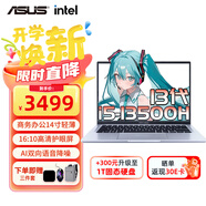 華碩（ASUS）無(wú)畏14筆記本電腦 2024 國(guó)家補(bǔ)貼20% AI全能筆記本高性能商務(wù)便攜辦公輕薄本高清護(hù)眼學(xué)生家用電腦 i5-13500H/16G/512G 星辰銀