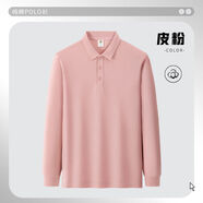 純棉工作服定制長(zhǎng)袖秋冬男裝餐飲企業(yè)團(tuán)體員工翻領(lǐng)文化衫工裝衛(wèi)衣 輕奢純棉皮粉 S S