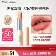 袋鼠媽媽準(zhǔn)孕婦口紅潤唇變色唇膏寶媽偽素顏百搭有色口紅彩妝品-西柚蜜橘