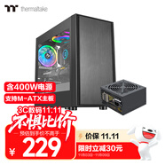 Thermaltake（Tt）啟航者F1 機(jī)箱電源套裝臺式機(jī)電腦主機(jī)（含400W電源/支持M-ATX主板/支持背線/大側(cè)透/U3）