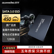 銓興（QUANXING）128GB SSD固態(tài)硬盤(pán) SATA3.0接口 讀速高達450MB/s 臺式機/筆記本通用 C201
