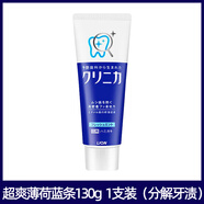 獅王日本本土版酵素牙膏護齒防蛀去牙漬清新口氣孕婦可用130g 藍色1支