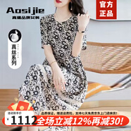 奧絲婕（Aosijie）高端品牌100%真絲連衣裙女2025夏季新款優(yōu)雅減齡顯瘦桑蠶絲碎花裙 米杏【100%桑蠶絲】 L (106-120斤)