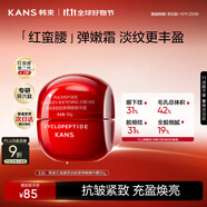 韓束紅蠻腰精華霜50g 抗皺緊致補水保濕乳液面霜護膚化妝品生日禮物女