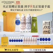 歐舒丹護(hù)手霜禮盒限定香氛乳木果4支裝保濕滋潤(rùn)留香潤(rùn)膚禮物(香型隨機(jī))