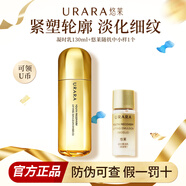 悠萊水乳凝時(shí)保濕抗皺緊致護膚品套裝禮物專(zhuān)柜正品 【倍潤型】乳