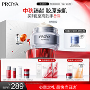 珀萊雅（PROYA）紅寶石面霜輕潤(rùn)款50g抗皺緊致淡紋護(hù)膚套裝禮盒 生日禮物