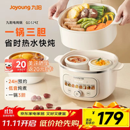 九陽（Joyoung）電燉鍋熱水快燉多功能鍋2.8L電燉盅燉湯盅燕窩鍋養(yǎng)生鍋寶寶輔食bb粥迷你煮粥煲湯鍋白瓷GD329Z