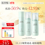 佰草集白茶玲瓏護膚套裝女(水150ml+乳100ml+精華液80ml)