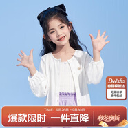 笛莎（DEESHA）笛莎童裝女童上衣2023夏裝兒童洋氣立體蝴蝶結(jié)針織開衫外套