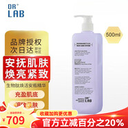 SUPERFOOD LAB德萊博bb霜防曬霜面膜面霜爽膚水冰藍水韓國護膚品SN6915 生物肽煥活精華500ml