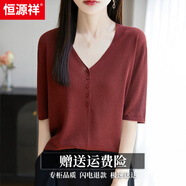 恒源祥桑蠶絲v領(lǐng)短袖T恤女薄款夏季新款純色百搭洋氣寬松顯瘦針織半袖t 安可拉紅 3XL 體重136-150斤
