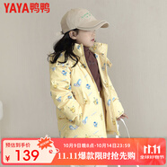 【寶可夢聯(lián)名款】鴨鴨童裝羽絨服男女童2021年新款冬季兒童連帽可愛卡通時尚學院加厚保暖外套WGM 黃色 110cm