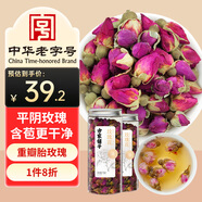 方家鋪?zhàn)用倒寤ú?5g*2瓶重瓣胎玫瑰泡水沖飲花草茶滋補(bǔ)禮品