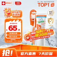 ELMEX艾美適含氟兒童牙膏6-12歲防蛀換牙期學生牙齦護理50ml*1+牙刷