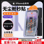 Smorss【無塵倉秒貼】適用蘋果11鋼化膜iPhone11手機(jī)膜 高清全屏覆蓋防塵防摔電鍍抗指紋手機(jī)保護(hù)貼膜