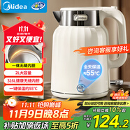 美的（Midea）電熱水壺恒溫?zé)畨刈詣?dòng)斷電保溫一體2L大容量?jī)r(jià)保11.11母嬰級(jí)316L不銹鋼無縫一體內(nèi)膽 SH58-Q