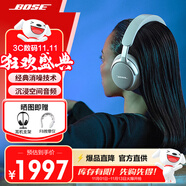 Bose Quiet Comfort 45 升級(jí)款頭戴式耳機(jī)bose qc45 二代藍(lán)牙耳機(jī) 主動(dòng)降噪耳麥降風(fēng)噪 動(dòng)態(tài)音質(zhì)均衡 消噪耳機(jī)Ultra 晨霧白 【Bose官方授權(quán)店 全國(guó)聯(lián)保】