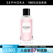 紀梵希（Givenchy）熱流淡香水 100ML