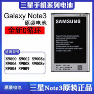 三星note3電池note4 s4 s5 s6 S7edge+手機note2/5S8原裝s9+ note3/n9008V/n9006/n9009