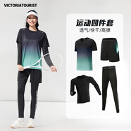 維多利亞旅行者運動(dòng)套裝女秋冬跑步健身瑜伽服羽毛球緊身衣服速干顯瘦長(cháng)袖四件套