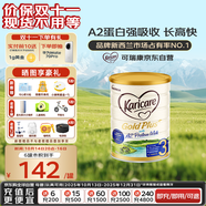 可瑞康（karicare）金裝嬰兒配方牛奶粉3段(1歲+)900g 雙益生元A2蛋白  新西蘭進口