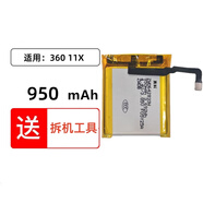 真科適用 360兒童手表電池 8x 9xpro大容量8xs/se5/p1/m1/w910更換智能電池 360 11X電池【950mAh】