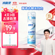 冷酸靈去漬亮白抗敏感泵式牙膏留蘭薄荷味125g【吳磊推薦】