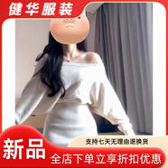 美安嘉一字肩釘鉆長(cháng)袖針織連衣裙女冬季收腰毛衣短裙感純欲包臀裙子 米白色無(wú)釘鉆 S