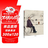 醉文明 收藏馬未都7 中信出版社