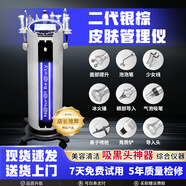 銀棕皮膚管理綜合儀小氣泡美容儀器臉部清潔吸黑頭美容院專(zhuān)用儀器 二代銀棕大氣泡【金屬探頭】