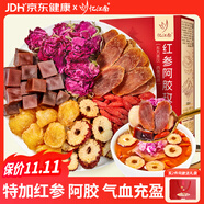 憶江南養(yǎng)生茶 紅參阿膠玫瑰花茶130g 氣補(bǔ)姨媽血紅棗桂圓端媽女友泡水喝